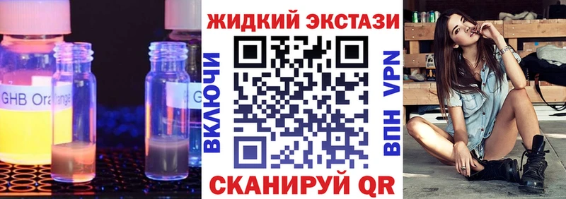 БУТИРАТ оксибутират  купить закладку  Судак 